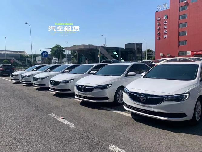 汽车租赁