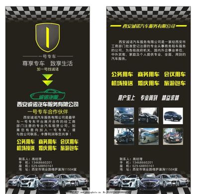汽车租赁展架图片